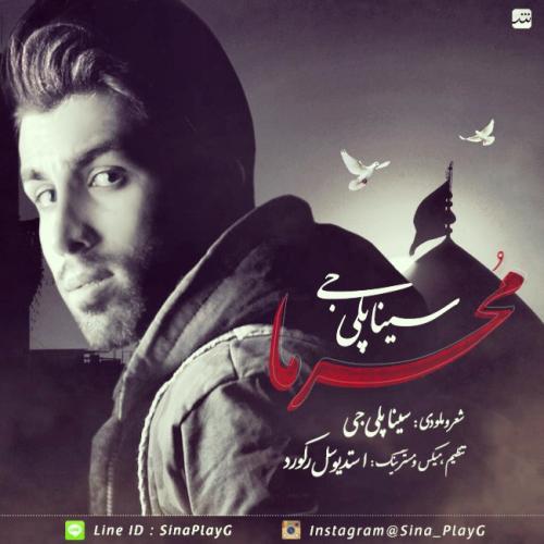 دانلود آهنگ محرما دانلود آهنگ محرما